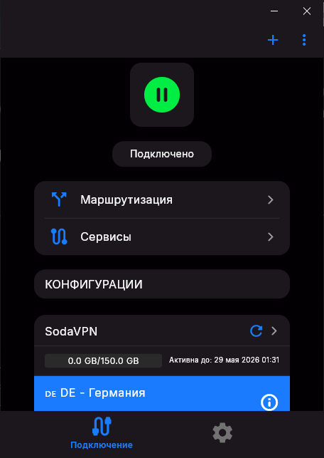Шаг 7 - Подключение к серверу